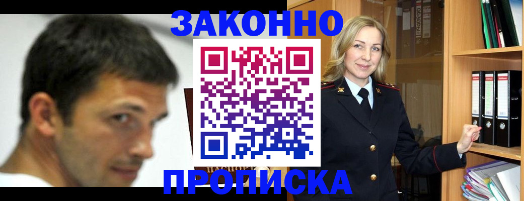 пропишу в квартире в Горняке