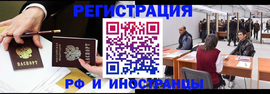 прописка для кредита в Горняке