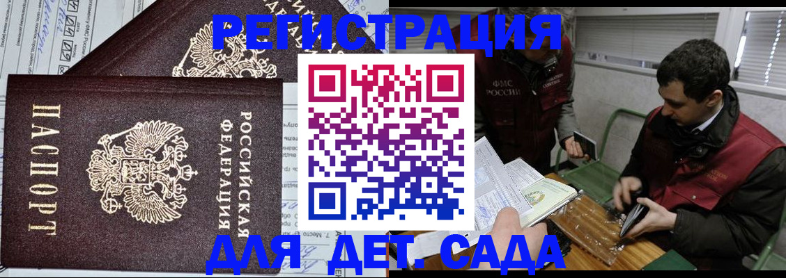 где прописаться в Горняке